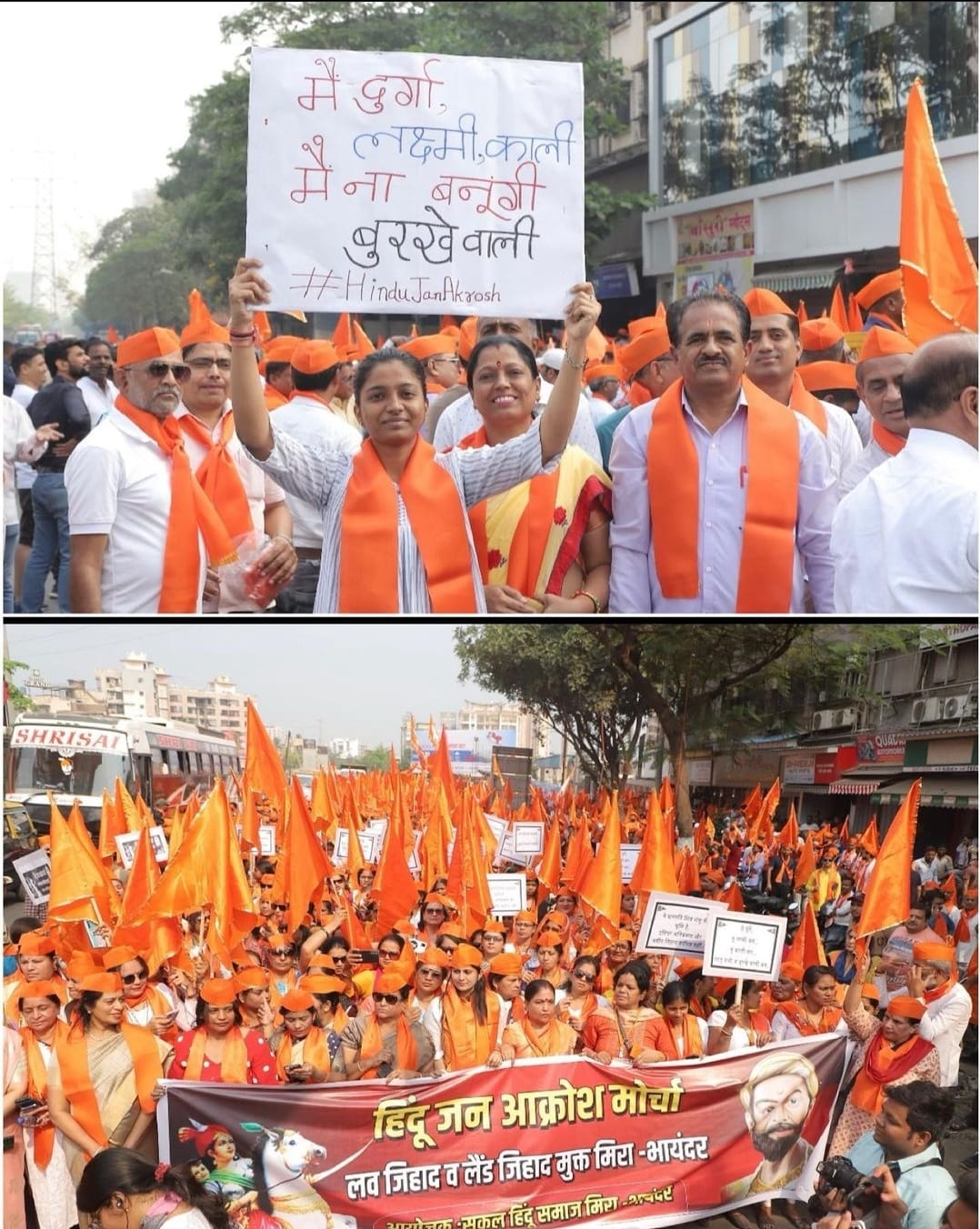 सकल हिंदू समाज द्वारा मीरा-भायंदर(मुंबई) में आयोजित #हिंदू_जन_आक्रोश_मोर्चा रैली एवं जन सभा में उपस्थित रहना का सौभाग्य प्राप्त हुआ…!!
